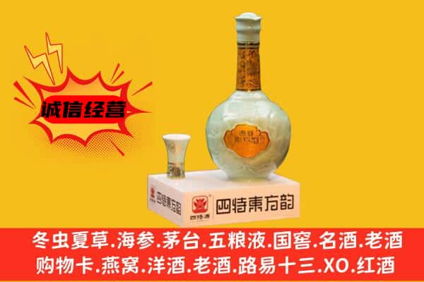 贺州市平桂上门回收四特酒价格