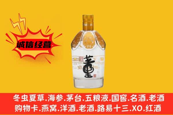贺州市平桂上门回收老董酒价格