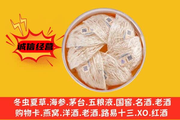 贺州市平桂回收燕窝