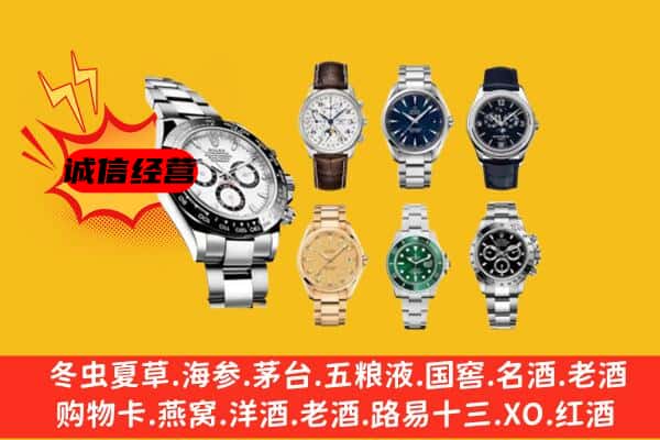 贺州市平桂回收名表